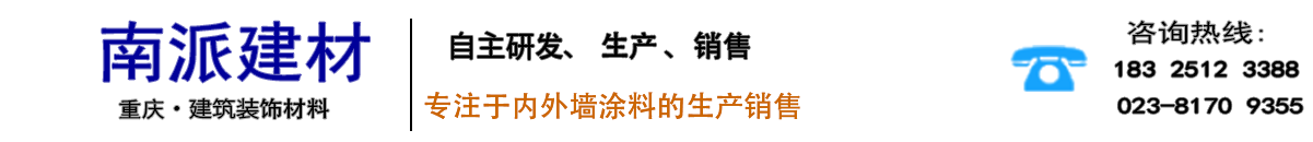 重庆南派建材有限公司